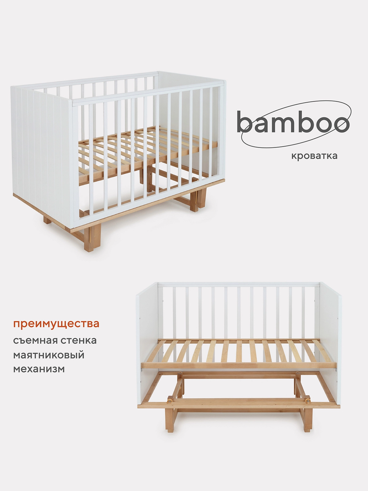 Кроватка Rant Bamboo маятник Cloud white