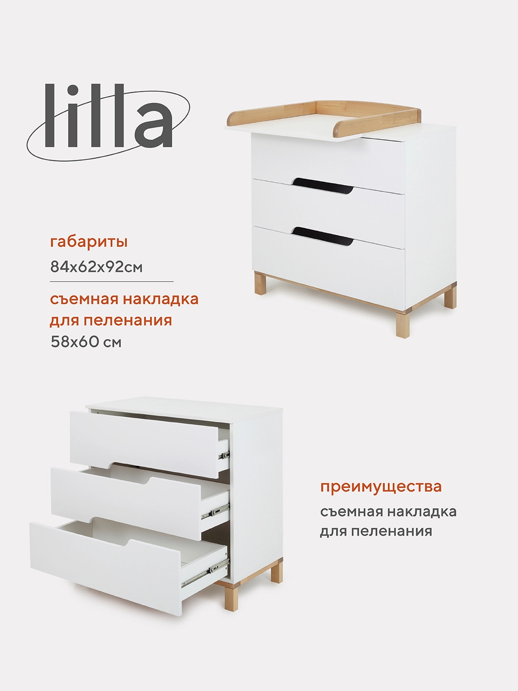 Комод пеленальный Mowbaby Lilla 800/3 Cloud white