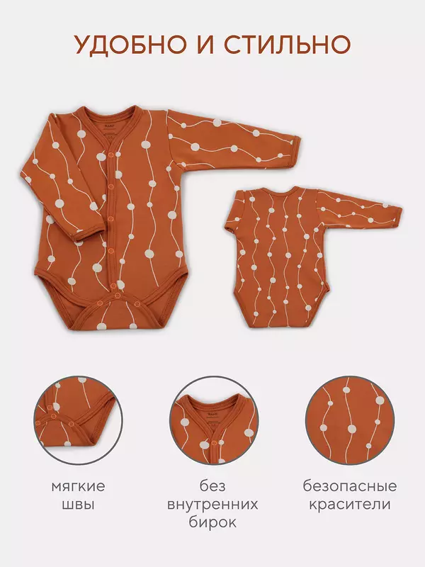 Боди 2 шт. Rant Hugs and kisses Pattern 64/67 Milk-brown