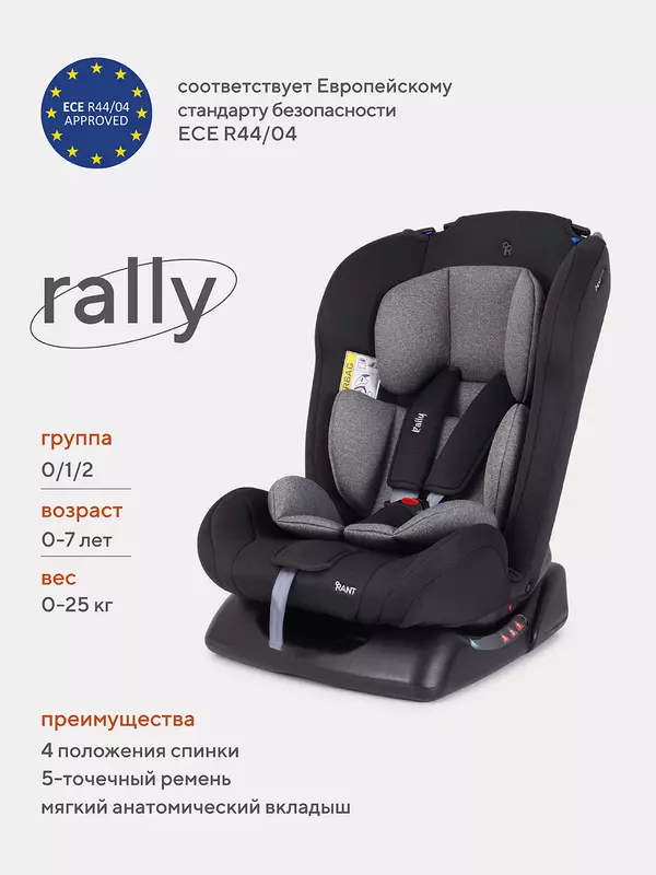 Автокресло Rant Basic Rally 0/1/2 (0-25 кг) Grey