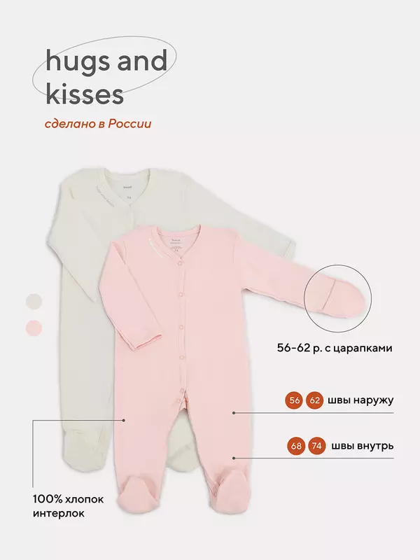 Комбинезон 2 шт. Rant Hugs and kisses Soft pink 11/16