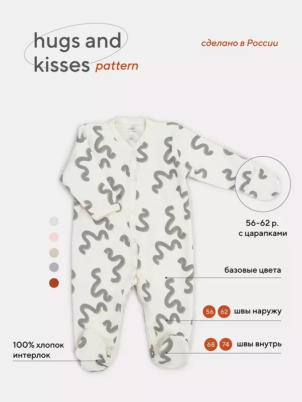 Комбинезон Rant Hugs and kisses Pattern beige 1173/1673