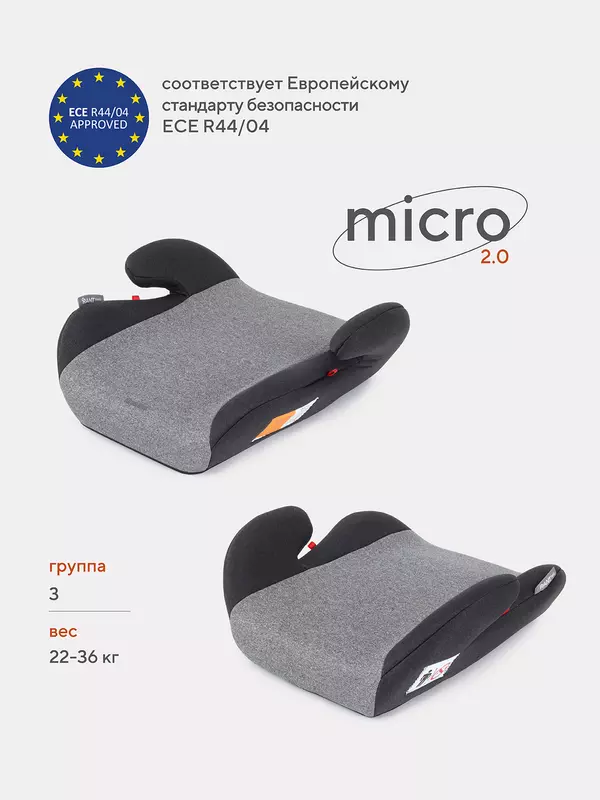 Автокресло-бустер Rant Basic Micro 2.0 группа 3 (22-36 кг) grey