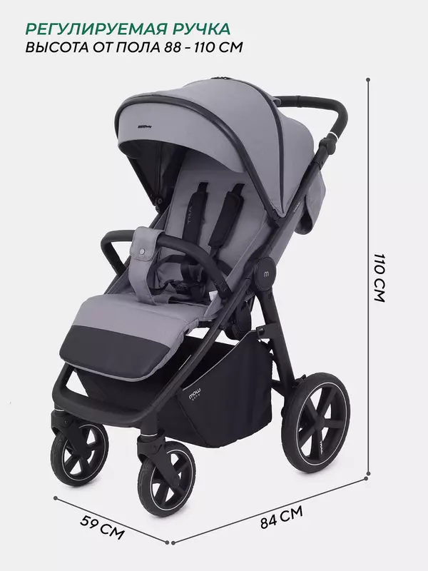 Коляска прогулочная Mowbaby Trail Grey