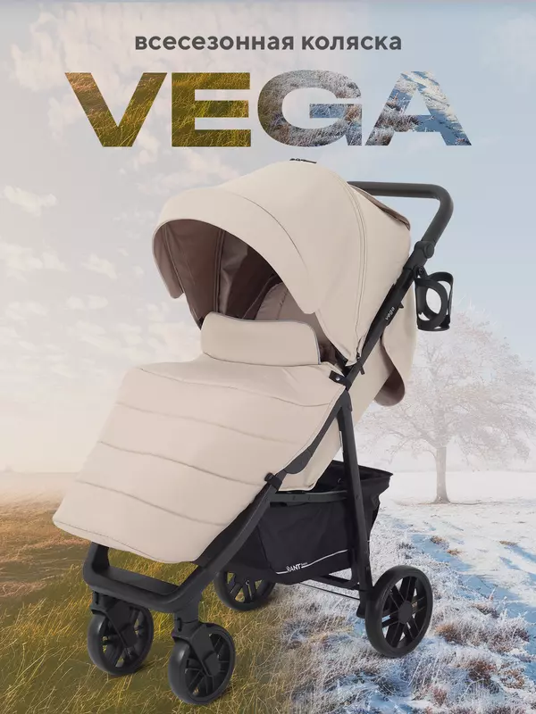 Коляска прогулочная Rant basic Vega Beige 2024