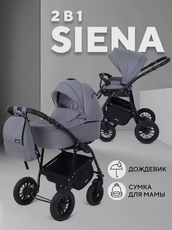 Коляска 2 в 1 Rant Siena 2024 07 серый