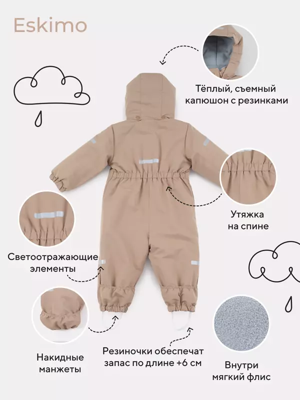 Комбинезон демисезонный Mowbaby Eskimo Latte