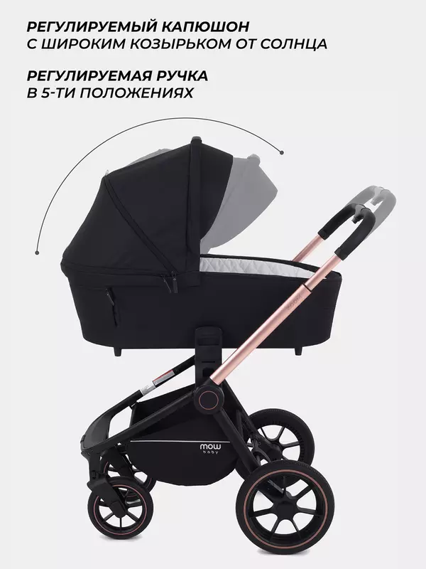 Коляска 2 в 1 Mowbaby Zoom PU gold black