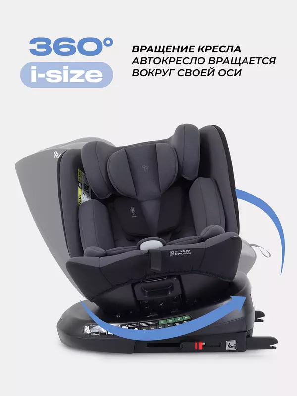 Автокресло Rant Helix isofix (40-150 см) Grey