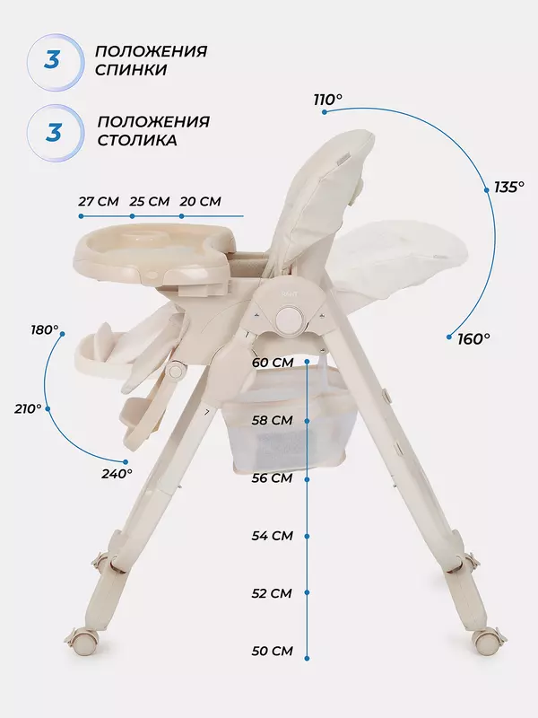 Стульчик для кормления Rant Cafe 2024 Light Beige