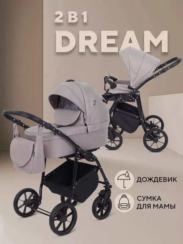 Коляска 2 в 1 Rant Dream 2024 06 бежевый